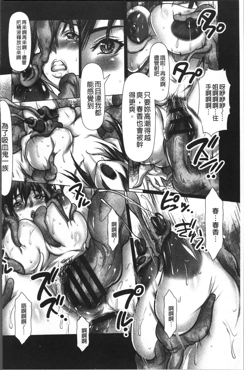 [成人漫画] 色欲的JK淫魔 vol.5 淫魔的刻印 最终话 5