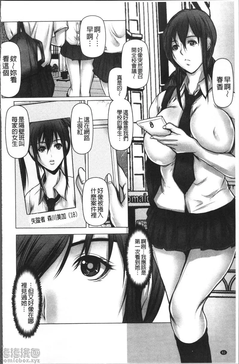 [成人漫画] 色欲的JK淫魔 vol.5 淫魔的刻印 最终话 13