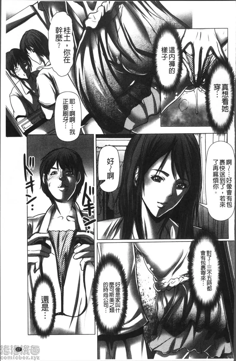 [A漫] 色欲的JK淫魔 vol.6 黑色内裤的继母~肛虐的寝室~ 2