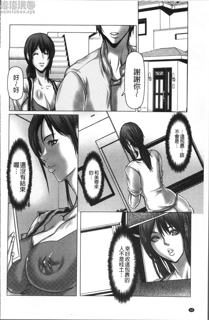 [A漫] 色欲的JK淫魔 vol.6 黑色内裤的继母~肛虐的寝室~ 3