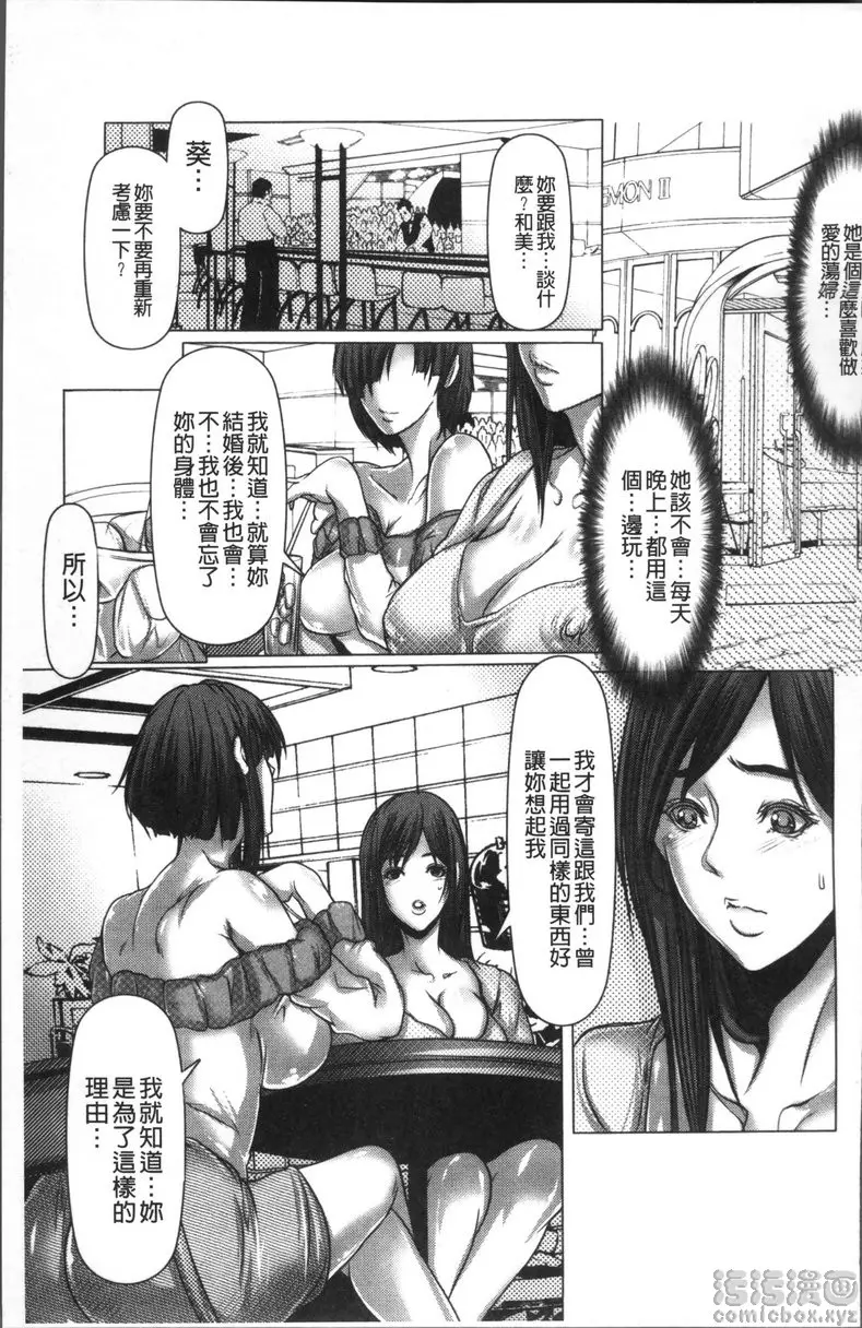 [A漫] 色欲的JK淫魔 vol.6 黑色内裤的继母~肛虐的寝室~ 4