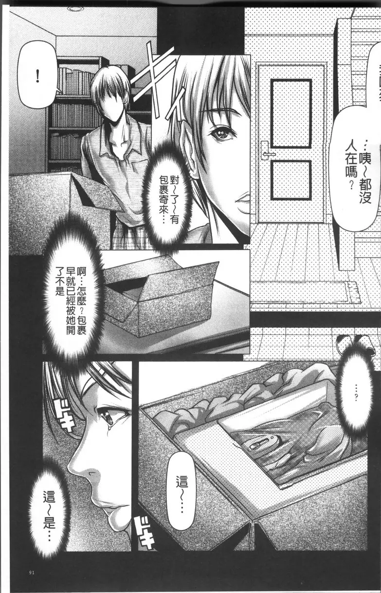 [A漫] 色欲的JK淫魔 vol.6 黑色内裤的继母~肛虐的寝室~ 6