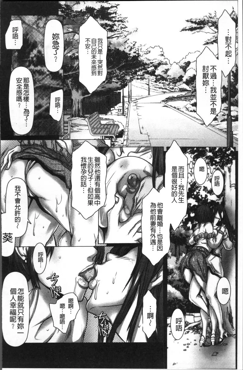 [A漫] 色欲的JK淫魔 vol.6 黑色内裤的继母~肛虐的寝室~ 7