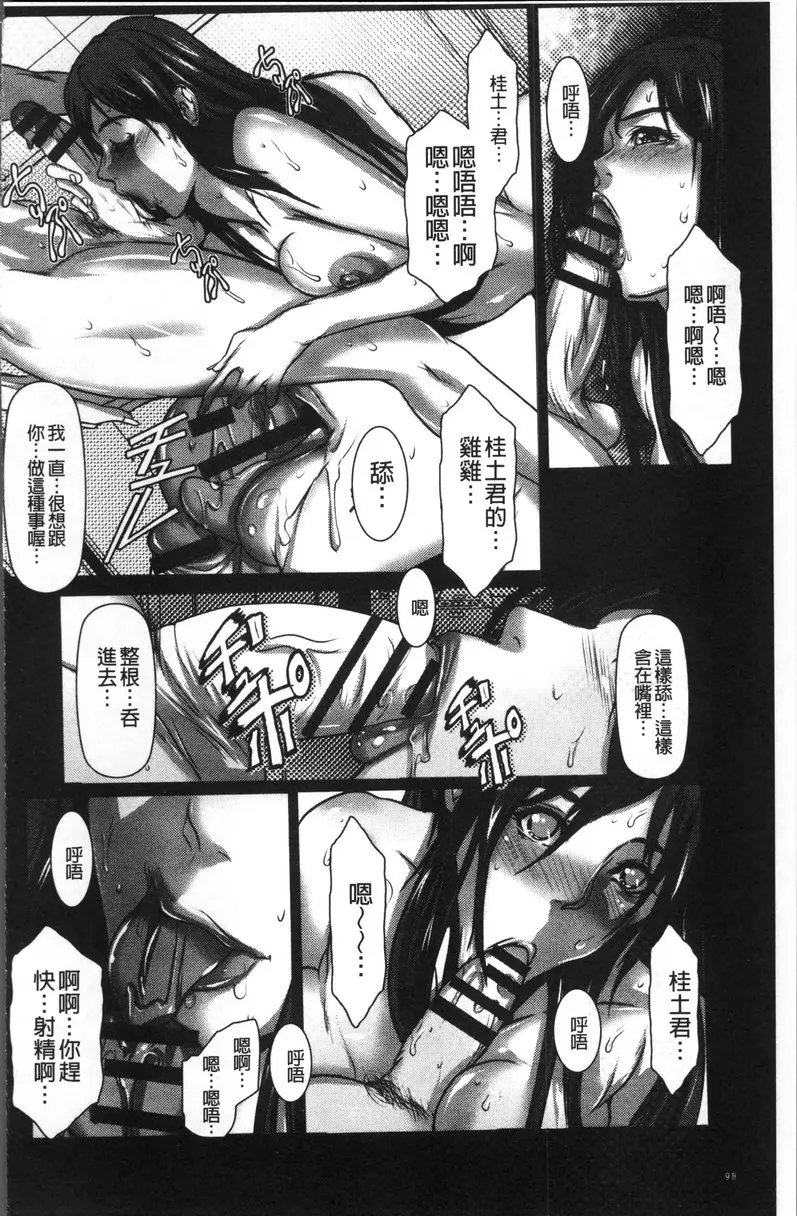 [A漫] 色欲的JK淫魔 vol.6 黑色内裤的继母~肛虐的寝室~ 13