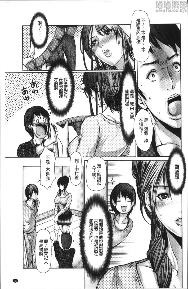 [H漫] 色欲的JK淫魔 vol.8 男子宿舍的姦理人<后篇> 6