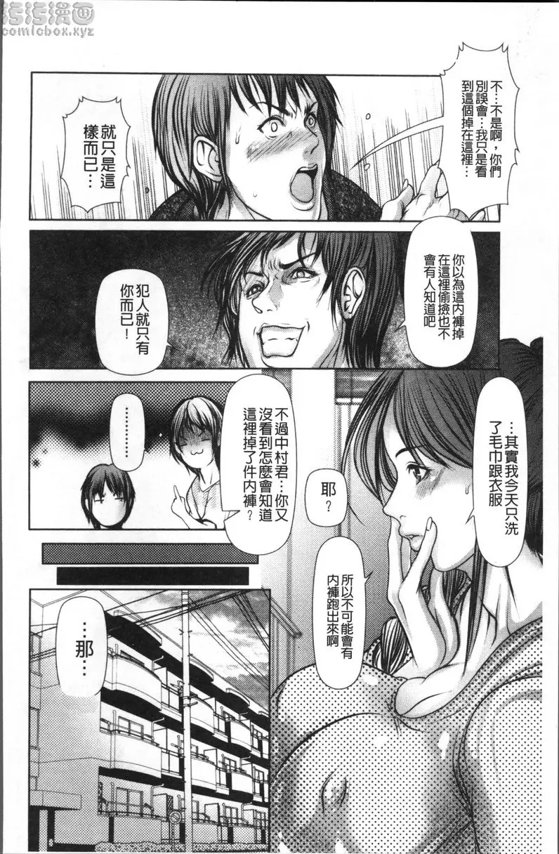 [H漫] 色欲的JK淫魔 vol.8 男子宿舍的姦理人<后篇> 7