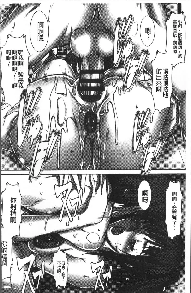 [禁漫] 色欲的JK淫魔 vol.9 继姐小百合 13