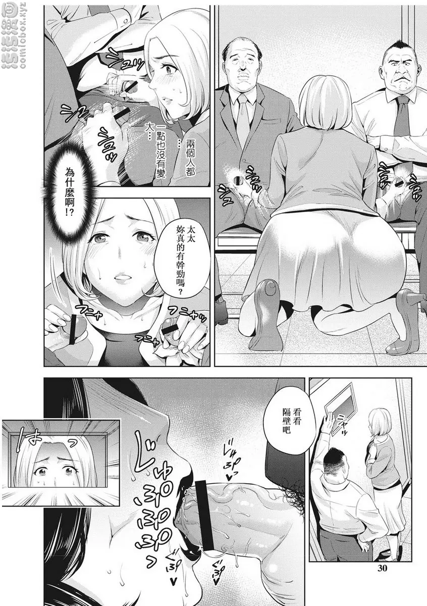 [成人漫画] 痴母相姦 vol.2 妈妈们的考试战争 3