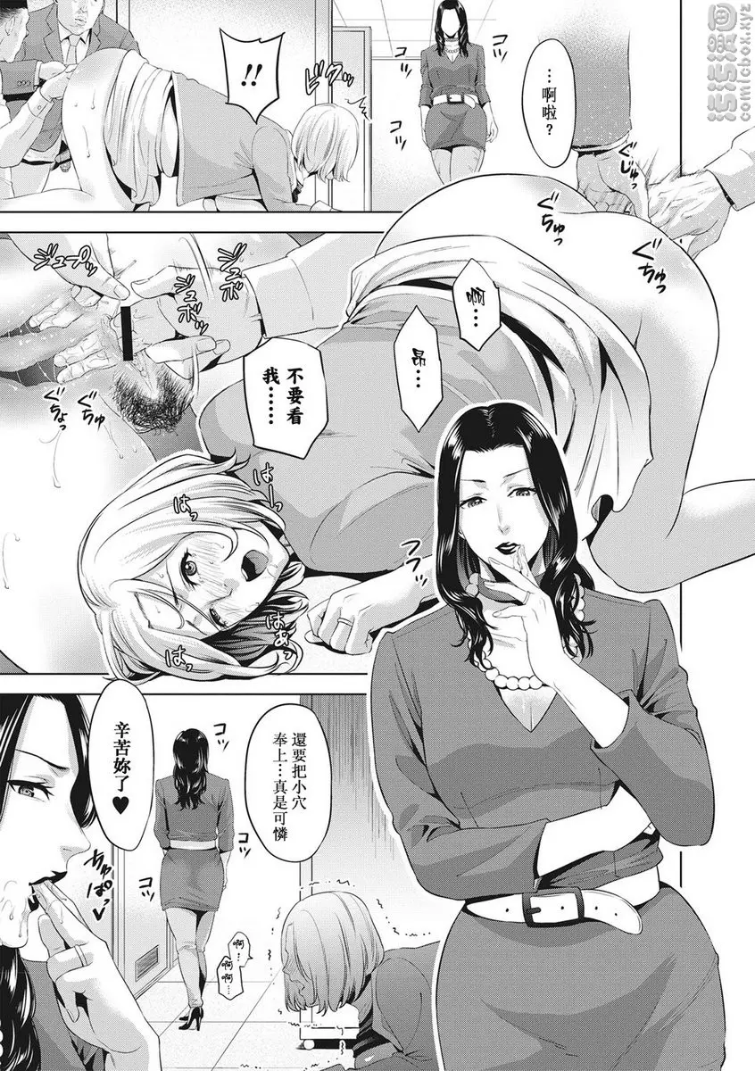 [成人漫画] 痴母相姦 vol.2 妈妈们的考试战争 8