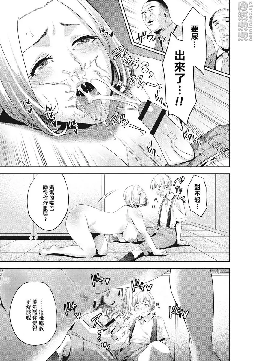 [成人漫画] 痴母相姦 vol.2 妈妈们的考试战争 12