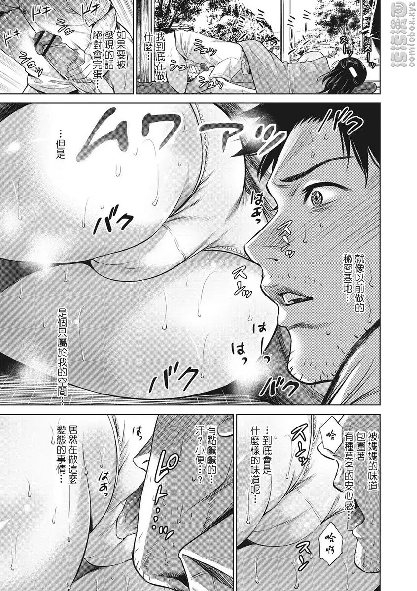 [成人漫画] 痴母相姦 vol.3 回乡的汗味相姦 4