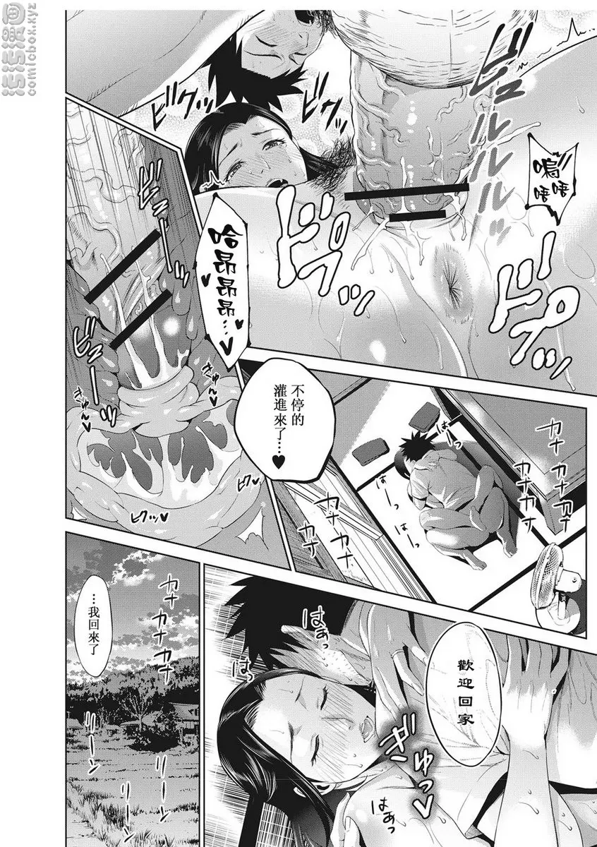[成人漫画] 痴母相姦 vol.3 回乡的汗味相姦 17