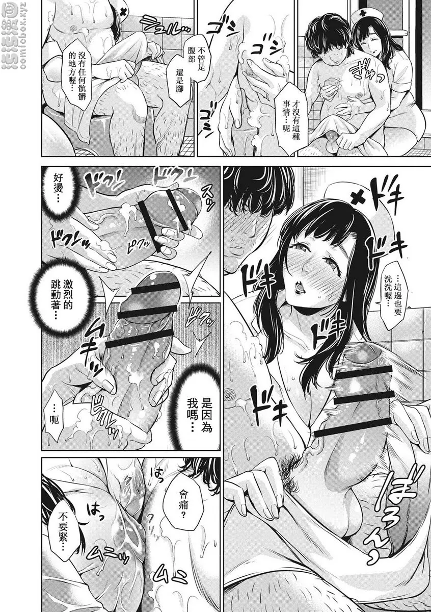 [H漫] 痴母相姦 vol.4 为了儿子...~母亲的角色扮演~ 5