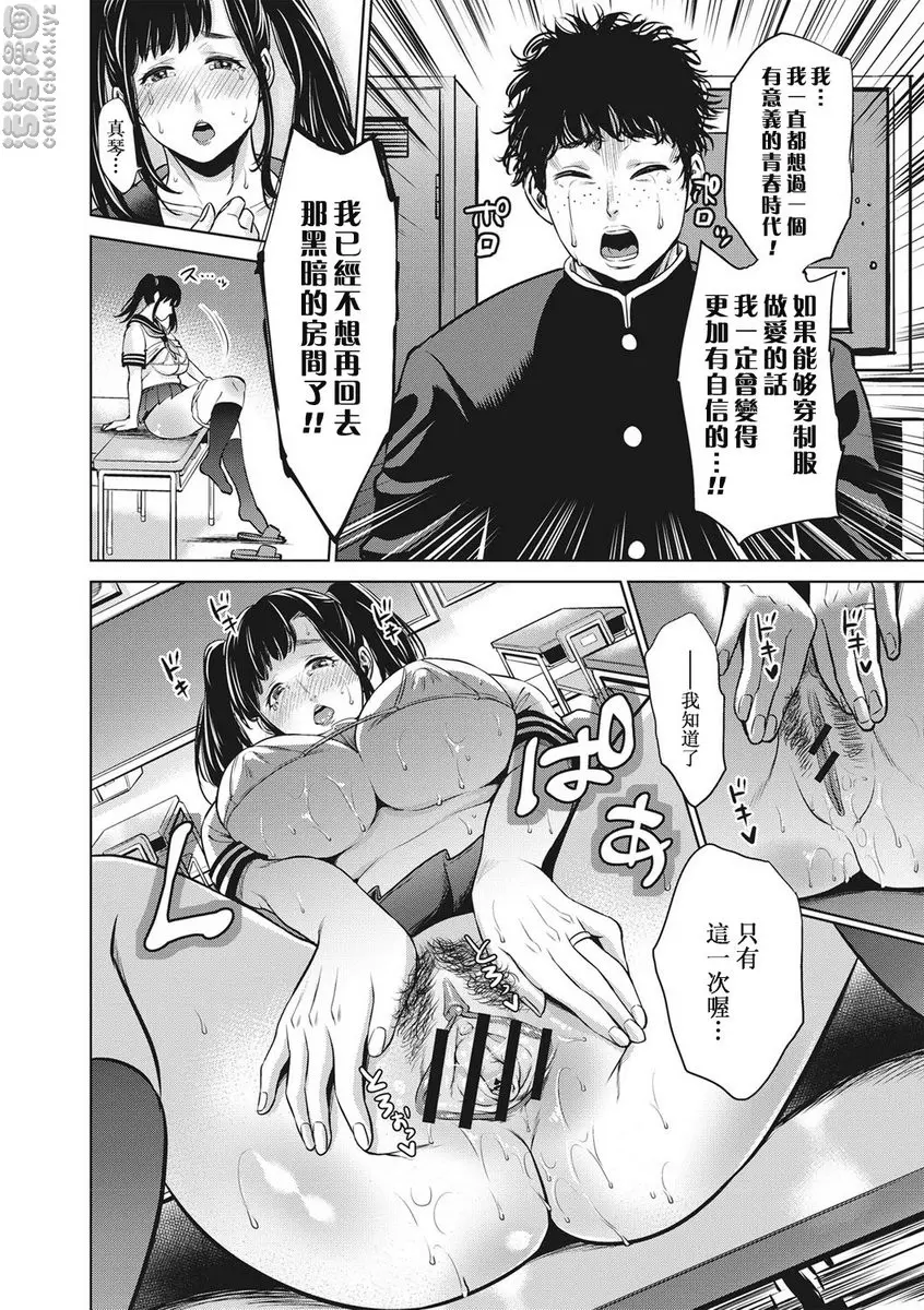 [H漫] 痴母相姦 vol.4 为了儿子...~母亲的角色扮演~ 15