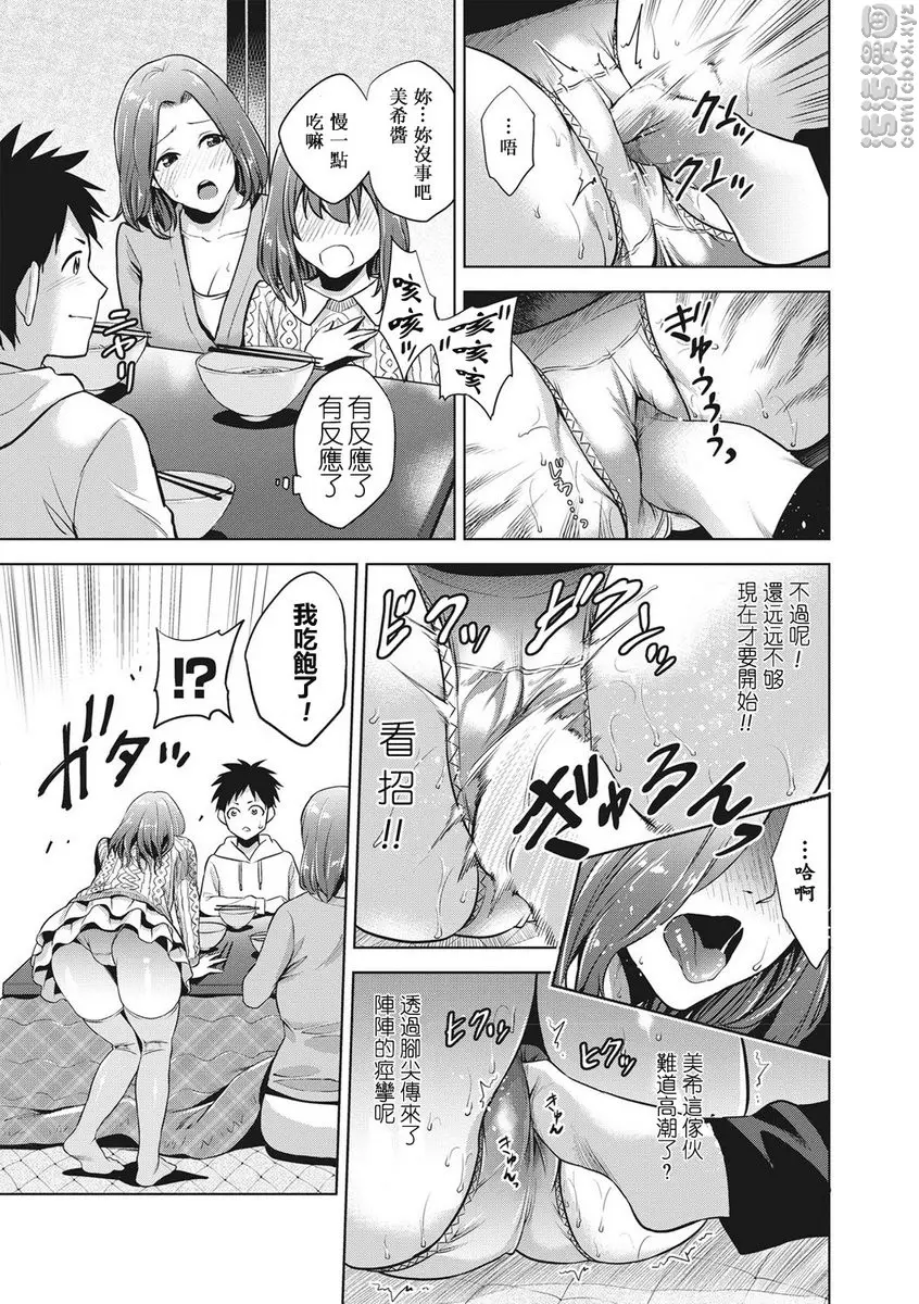[成人漫画] 痴母相姦 vol.5 禁贺新年 2