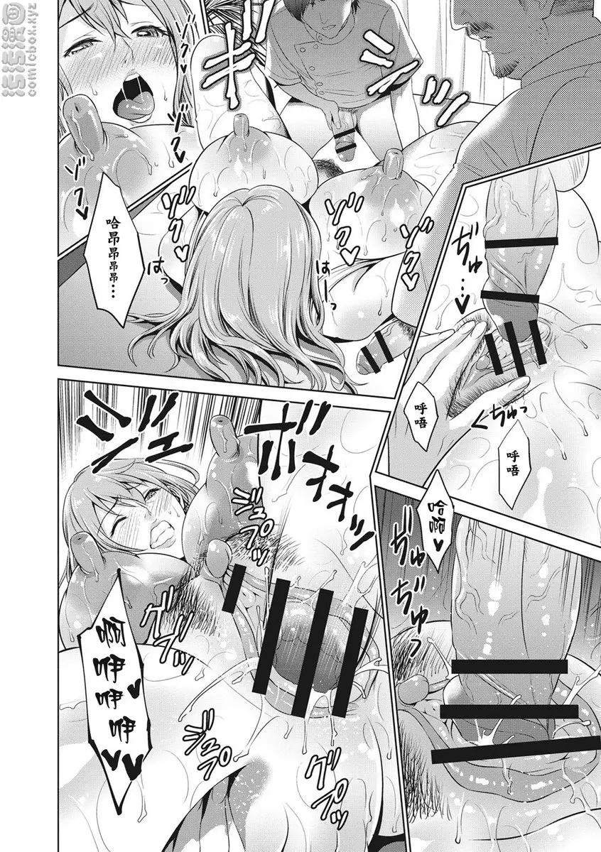 [A漫] 痴母相姦 vol.6 人妻性感按摩 13
