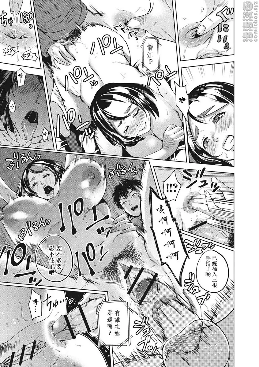 [成人漫画] 痴母相姦 vol.7 痴母争吵~慰藉相姦~ 12
