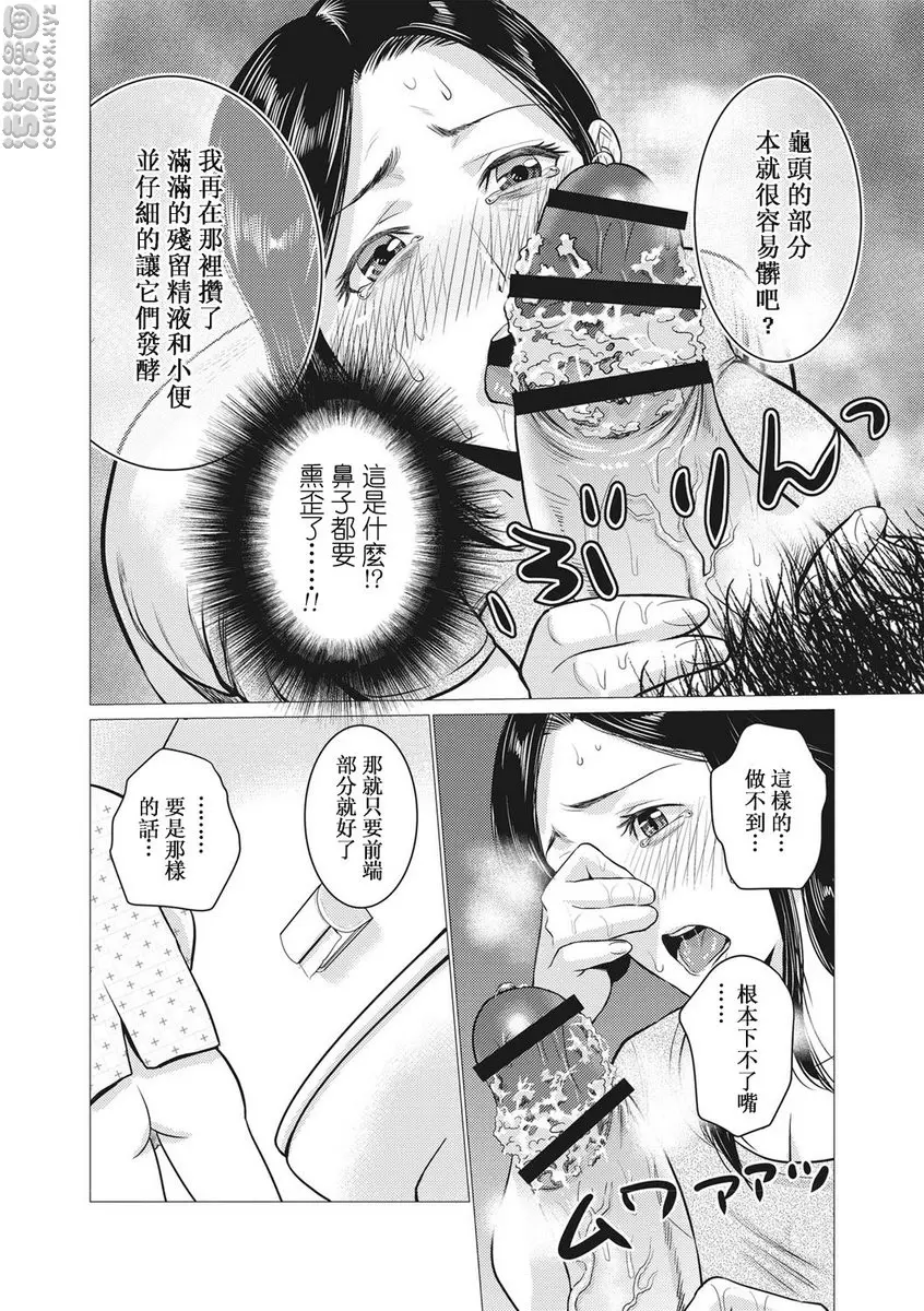 [成人漫画] 痴母相姦 vol.9 性处理母 5