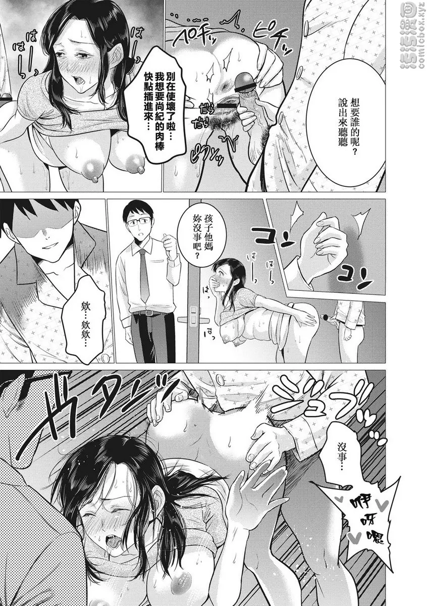 [成人漫画] 痴母相姦 vol.9 性处理母 12