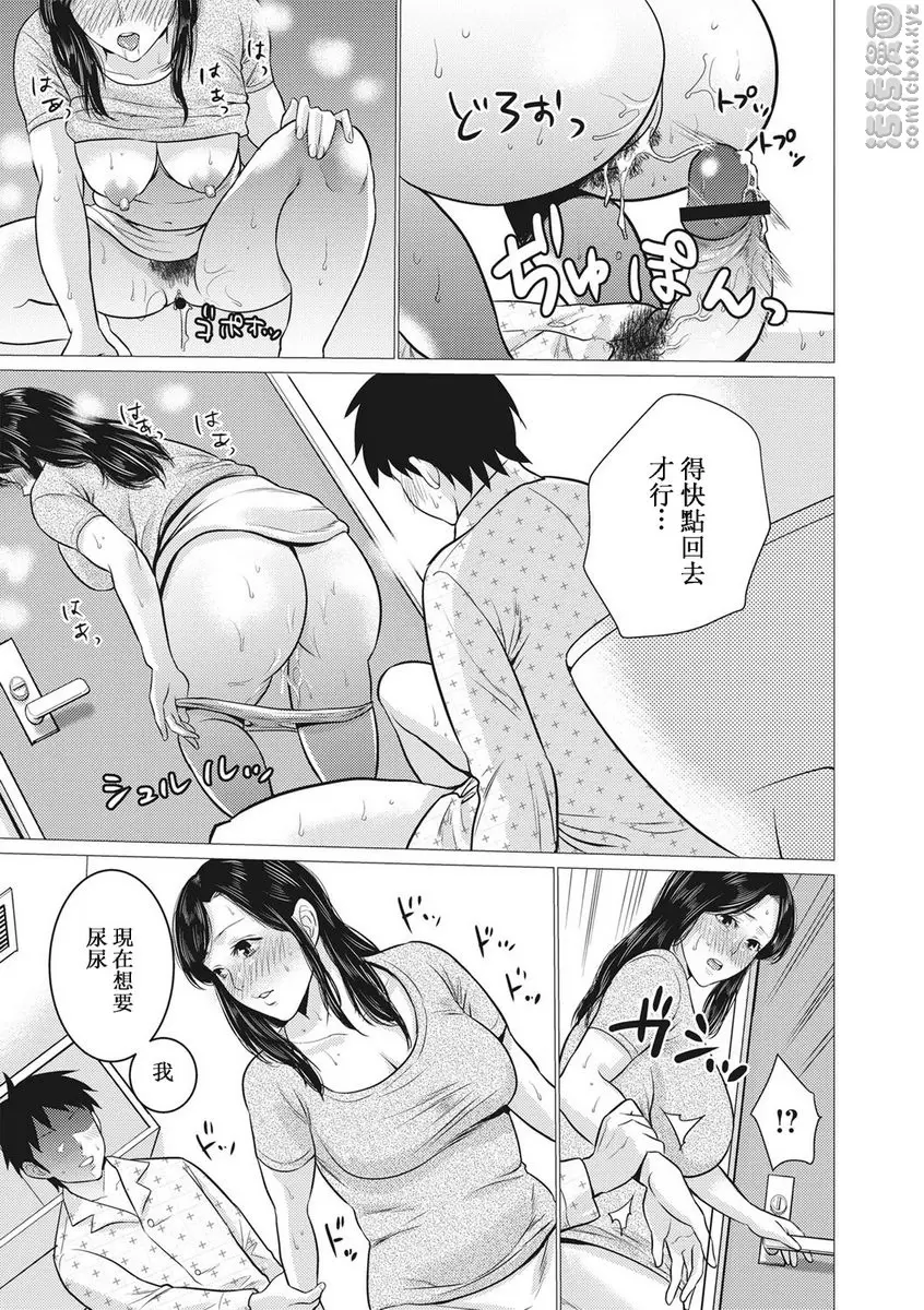 [成人漫画] 痴母相姦 vol.9 性处理母 20