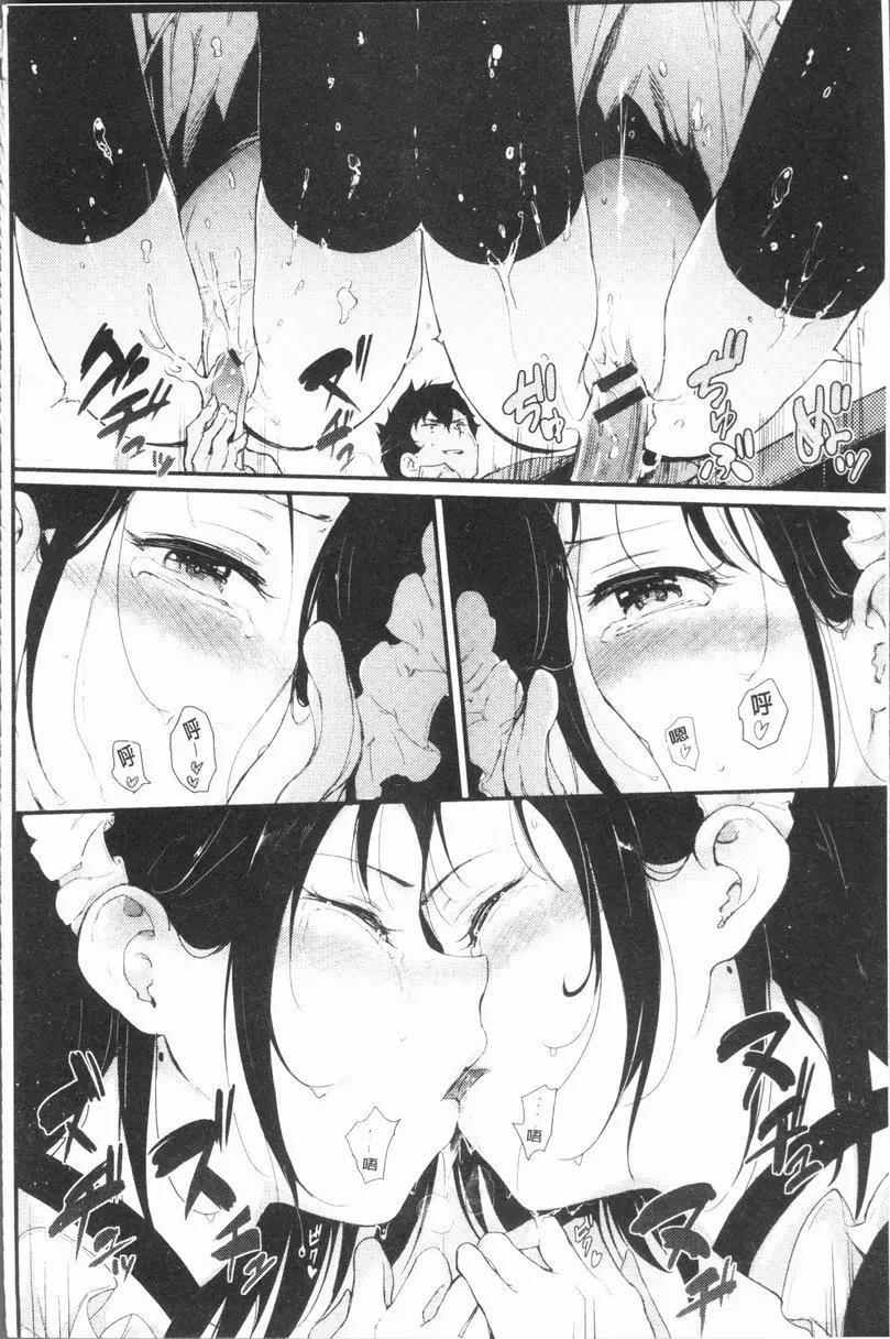[A漫] Lovely♥ vol.3 枫与铃 2 21