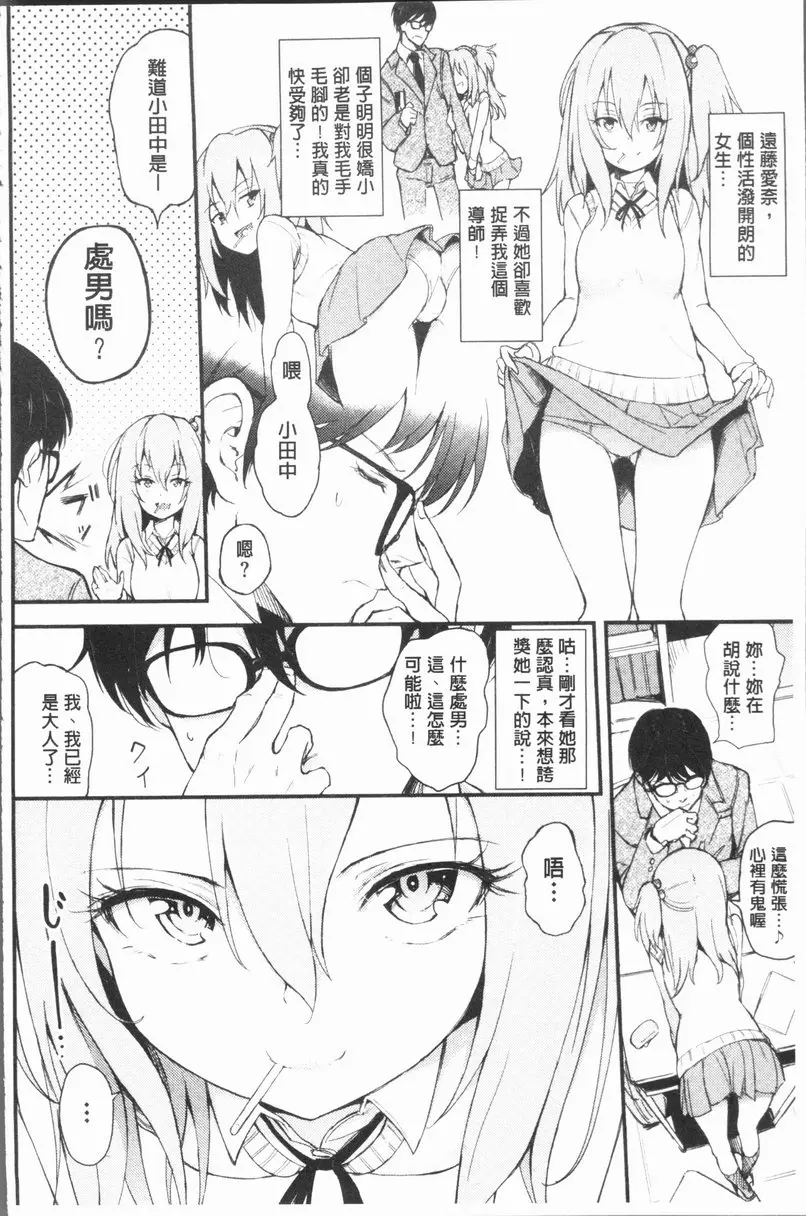 [禁漫] Lovely♥ vol.4 可爱的爱奈酱♥ 1