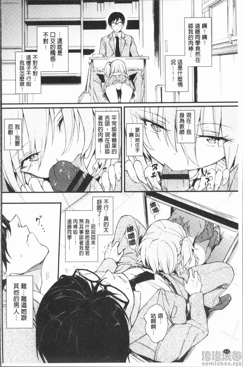 [禁漫] Lovely♥ vol.4 可爱的爱奈酱♥ 5