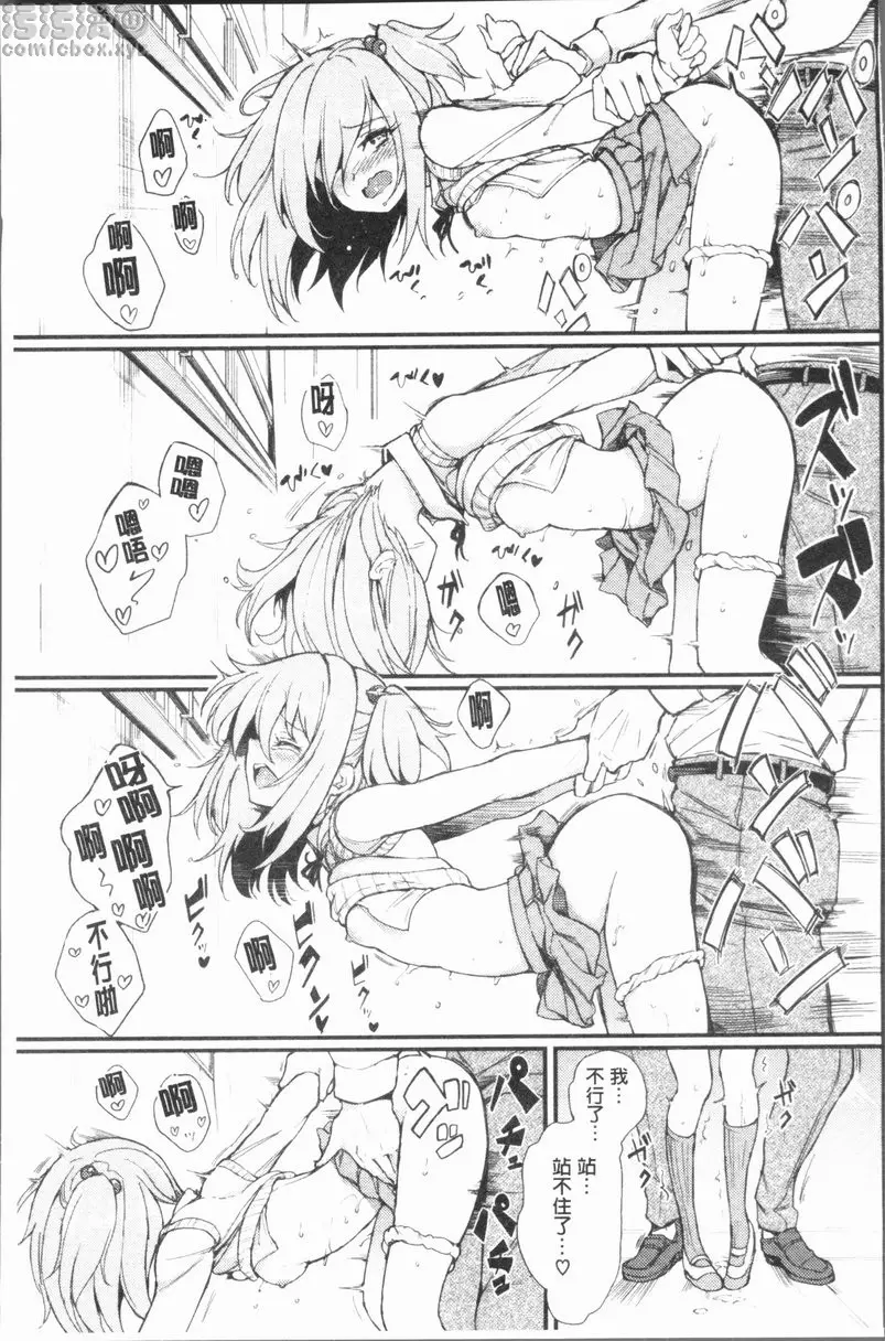 [禁漫] Lovely♥ vol.4 可爱的爱奈酱♥ 20