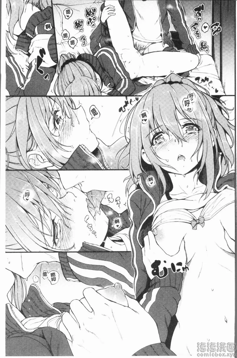 [A漫] Lovely♥ vol.5 捉迷藏 20