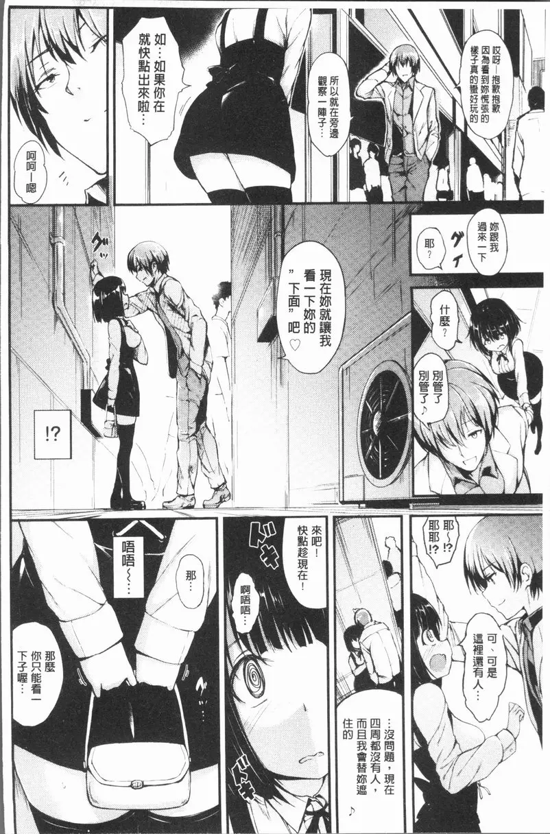 [禁漫] Lovely♥ vol.6 第一次的xx约会 1