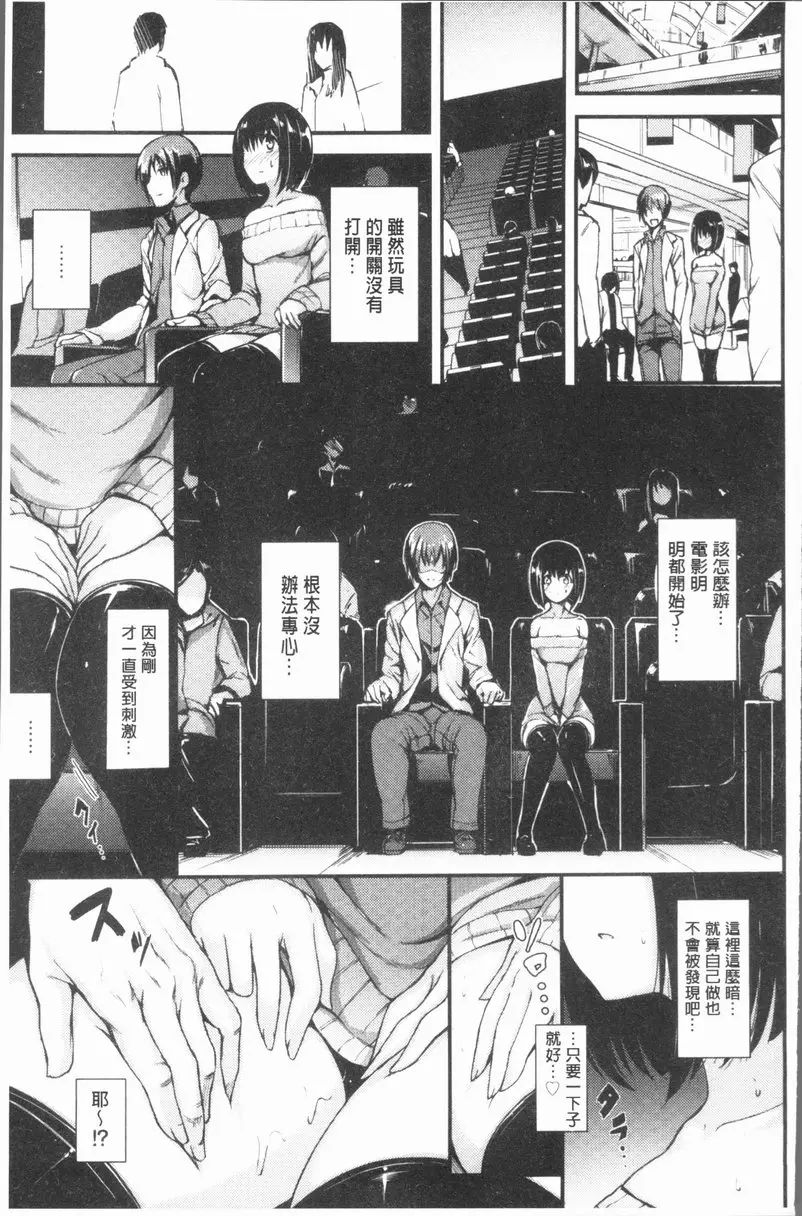 [禁漫] Lovely♥ vol.6 第一次的xx约会 10
