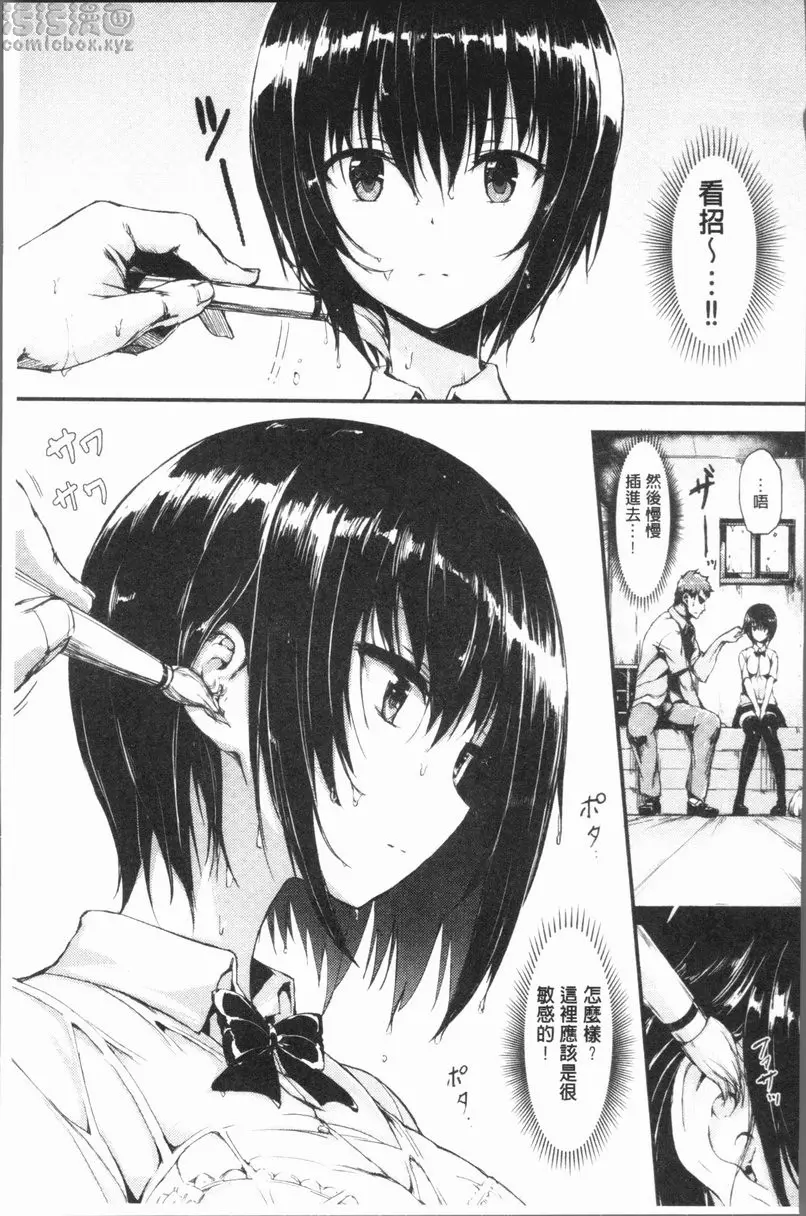 [禁漫] Lovely♥ vol.8 沉默的女友 4