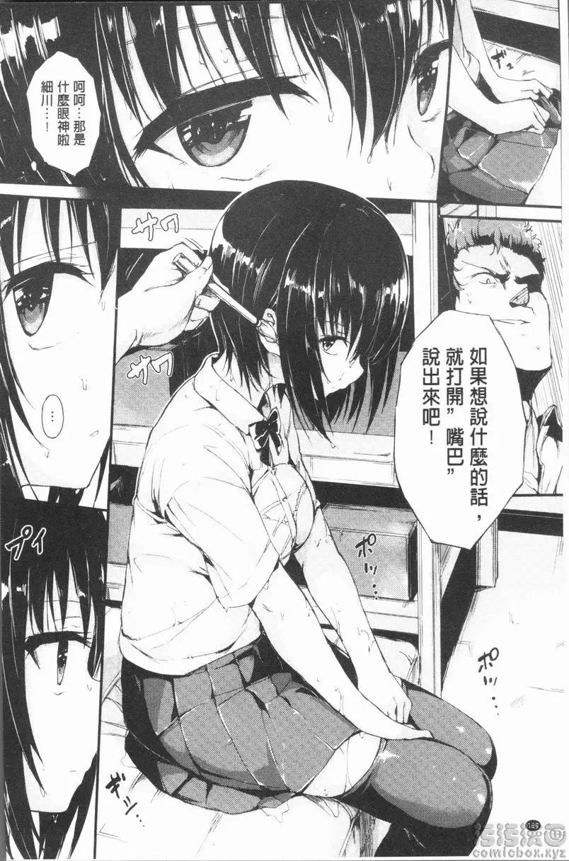 [禁漫] Lovely♥ vol.8 沉默的女友 5