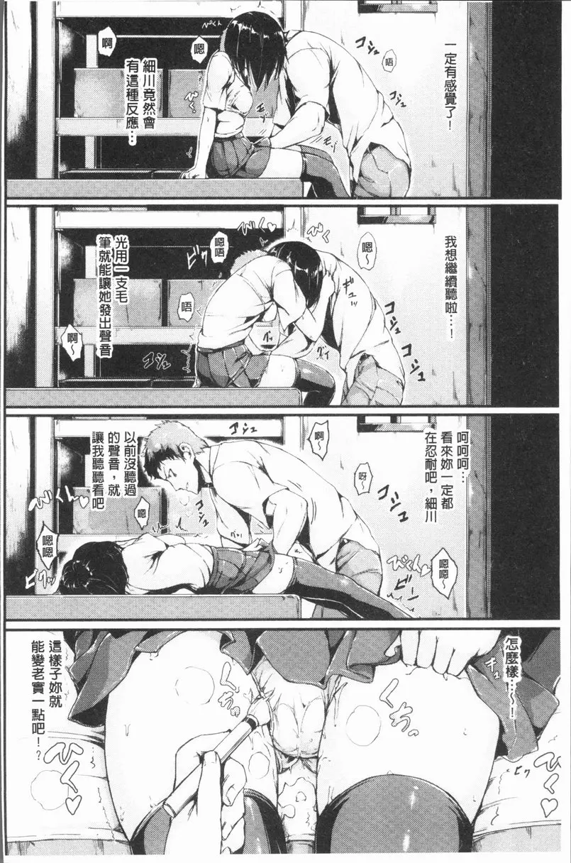 [禁漫] Lovely♥ vol.8 沉默的女友 13
