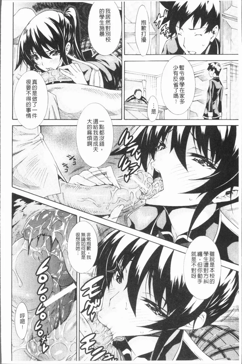 [成人漫画] 精饮少女 vol.1 背叛过去 7