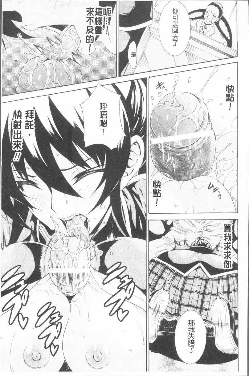 [成人漫画] 精饮少女 vol.1 背叛过去 10