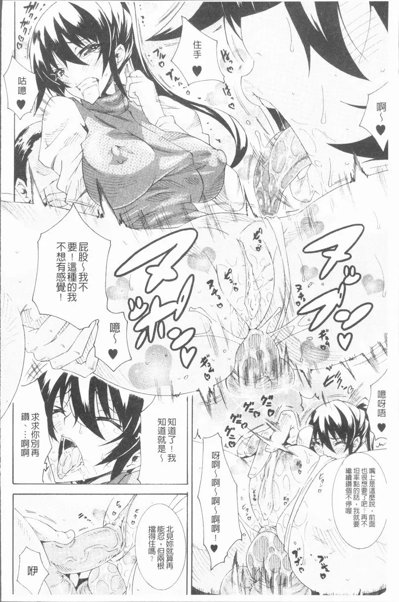 [成人漫画] 精饮少女 vol.1 背叛过去 21