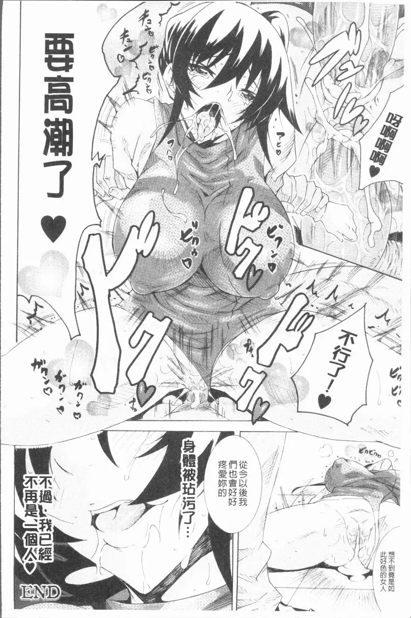 [成人漫画] 精饮少女 vol.1 背叛过去 23