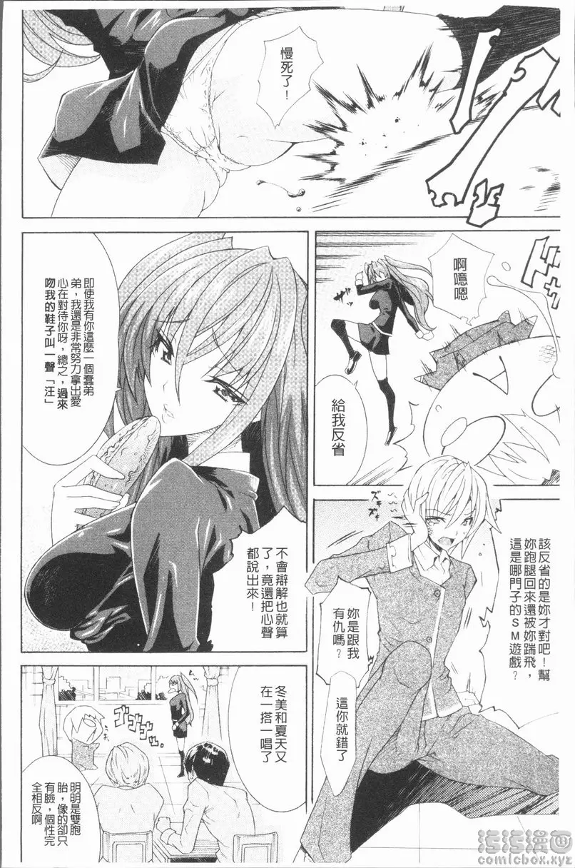 [禁漫] 精饮少女 vol.2 男×女 S×M 1