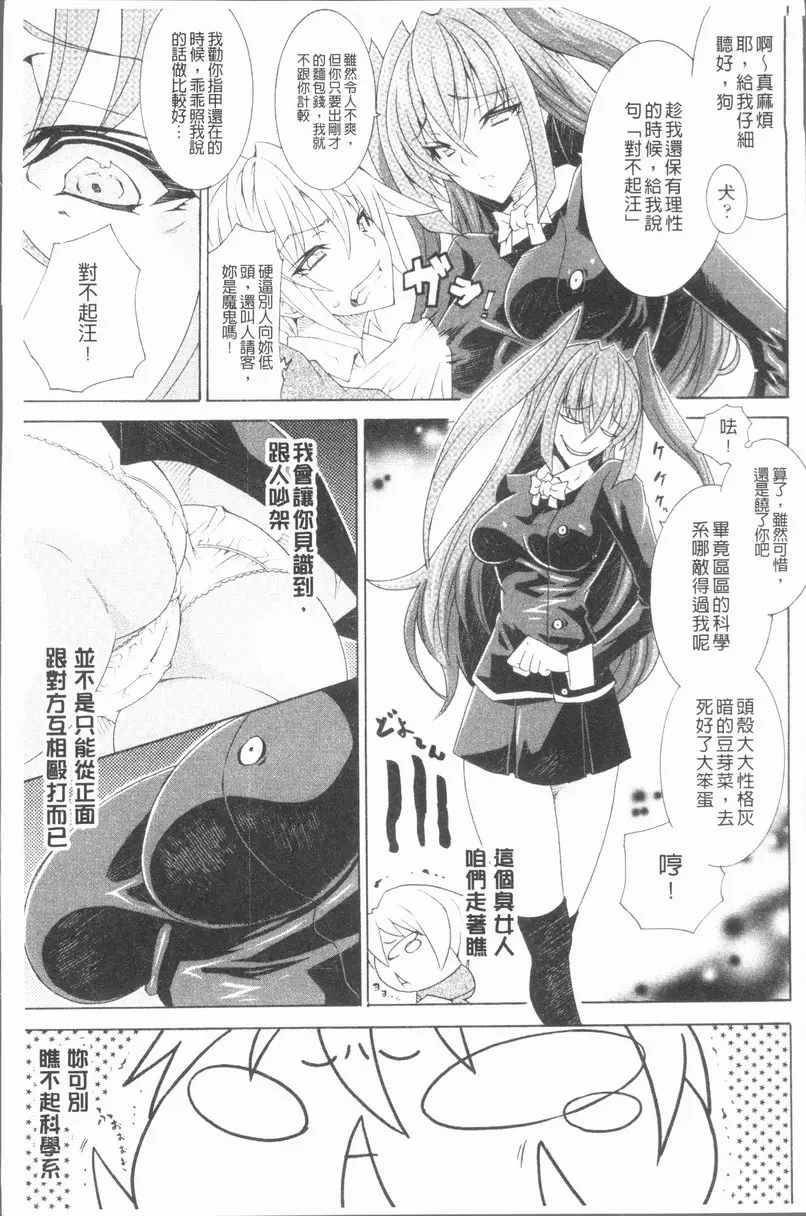 [禁漫] 精饮少女 vol.2 男×女 S×M 2