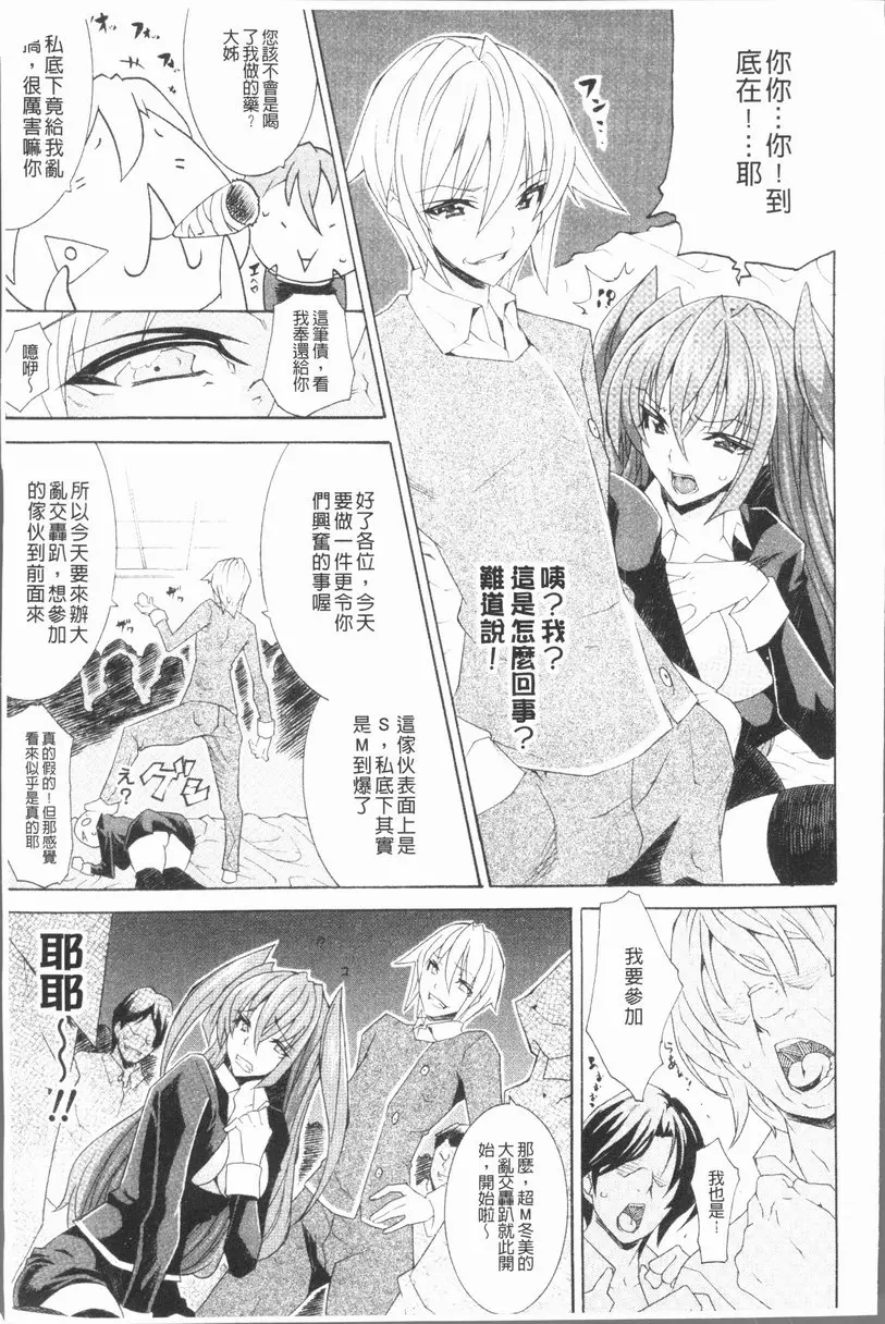 [禁漫] 精饮少女 vol.2 男×女 S×M 6