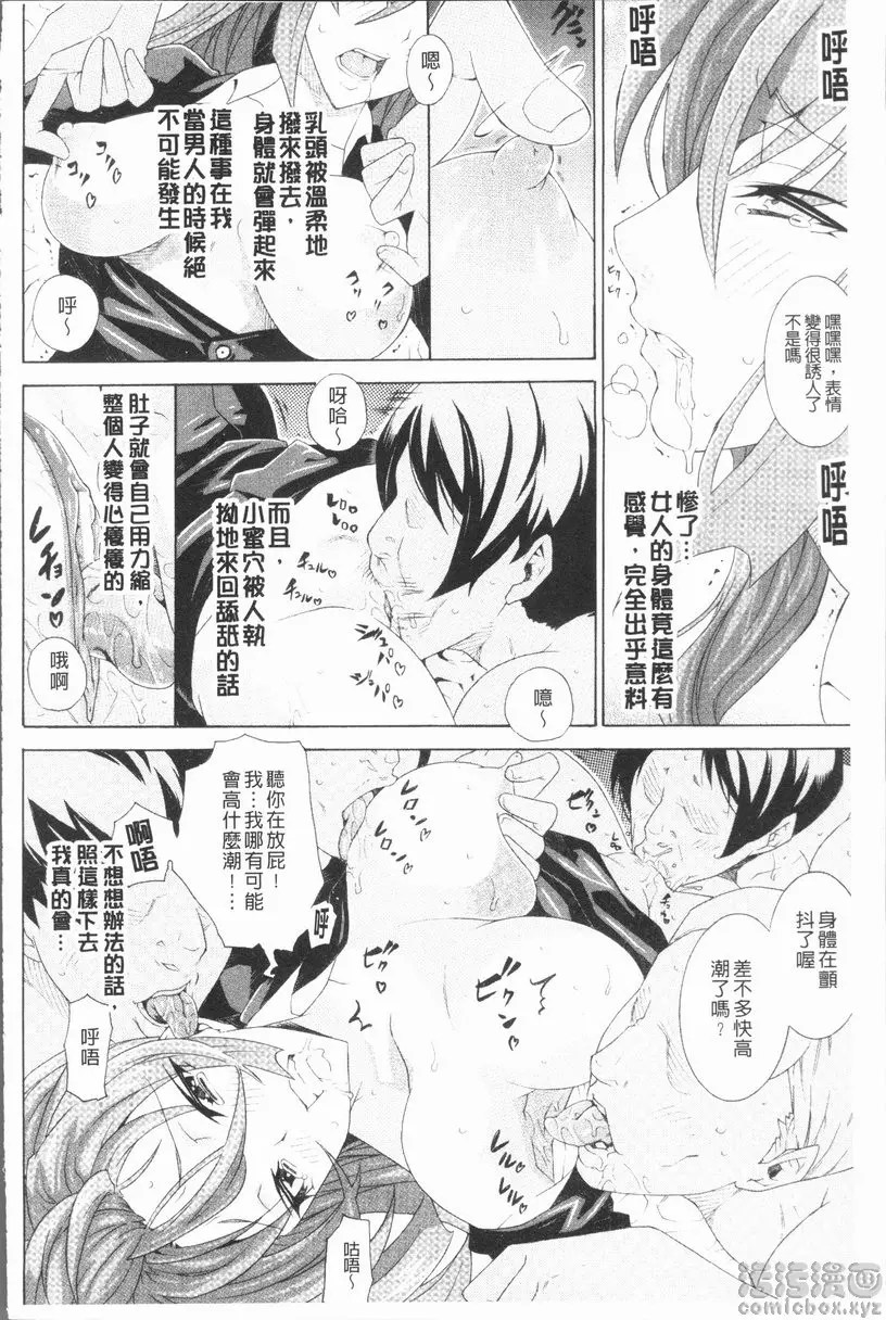 [禁漫] 精饮少女 vol.2 男×女 S×M 9