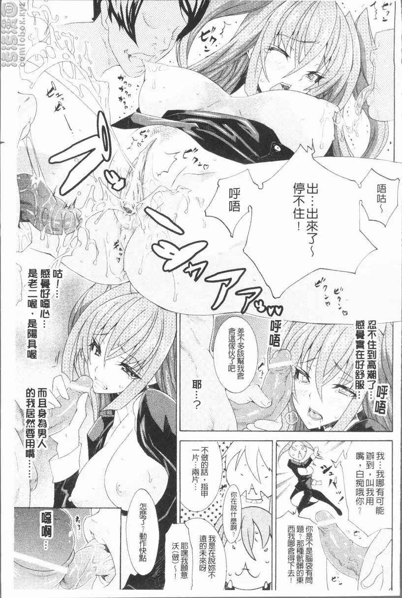 [禁漫] 精饮少女 vol.2 男×女 S×M 10