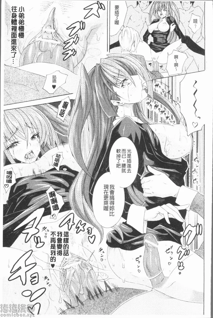 [禁漫] 精饮少女 vol.2 男×女 S×M 14