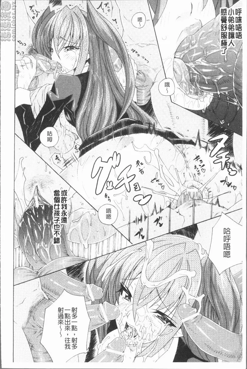 [禁漫] 精饮少女 vol.2 男×女 S×M 17