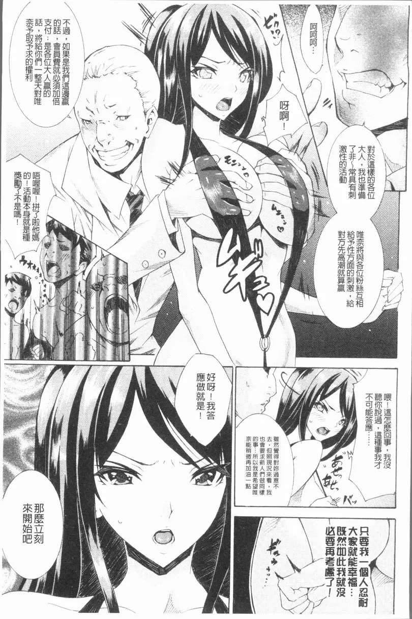 [成人漫画] 精饮少女 vol.3 特别“筹划”的粉丝会 4