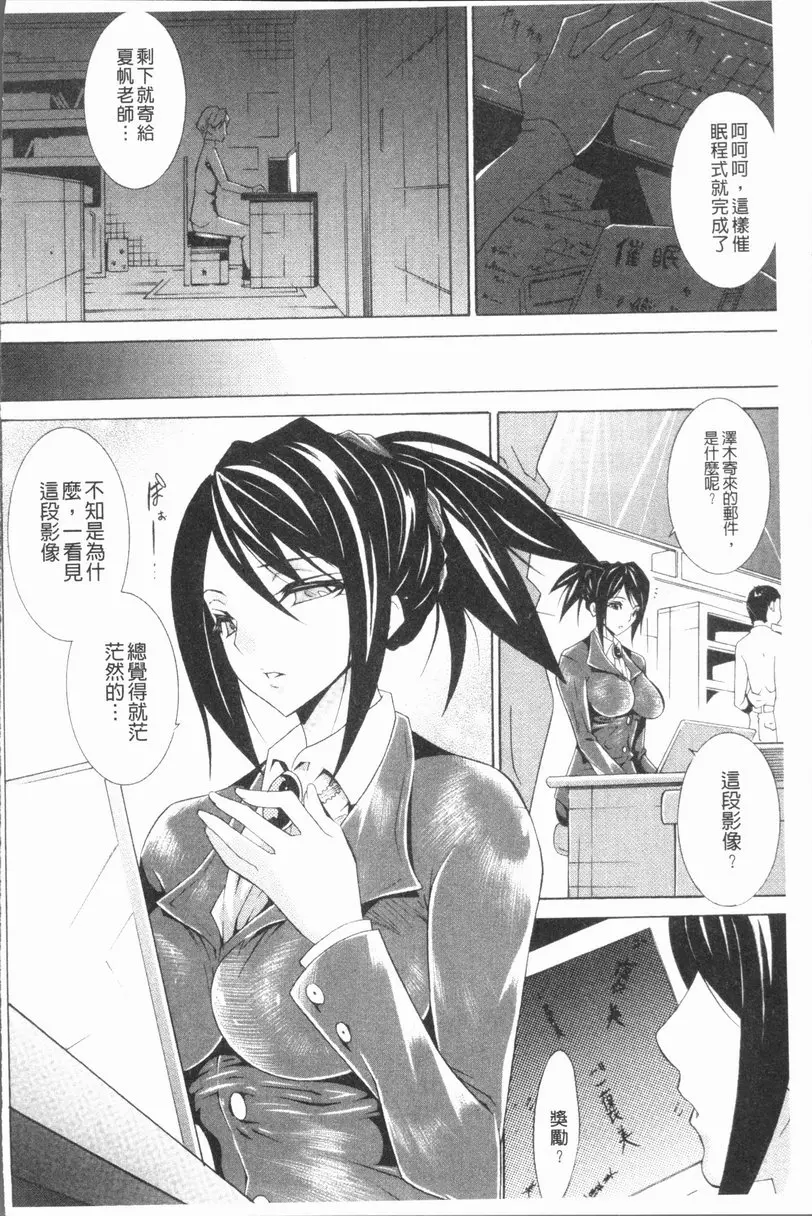 [成人漫画] 精饮少女 vol.4 夏帆老师的奖励授业 3
