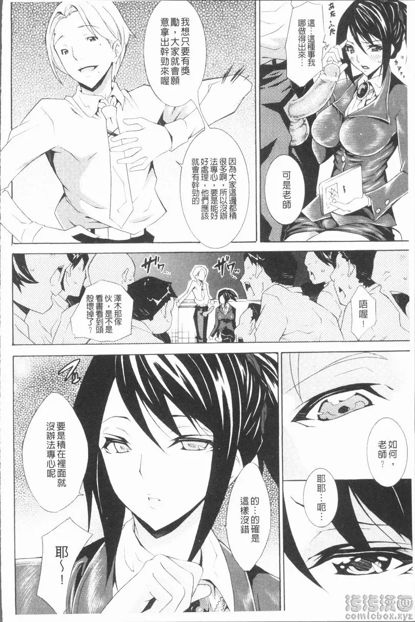 [成人漫画] 精饮少女 vol.4 夏帆老师的奖励授业 5