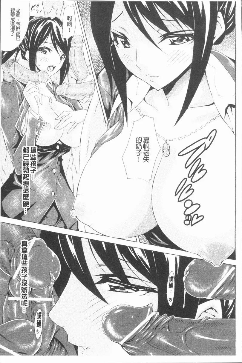 [成人漫画] 精饮少女 vol.4 夏帆老师的奖励授业 10