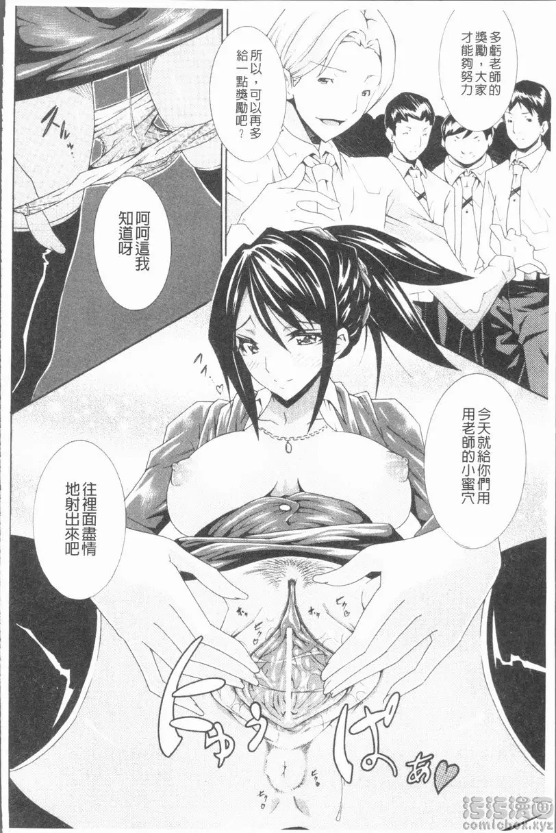 [成人漫画] 精饮少女 vol.4 夏帆老师的奖励授业 15